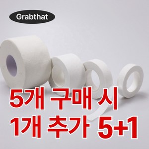 그랩댓 클라이밍테이프 핑거테이프 Climbing Tape, 1cm x 10m (1개)