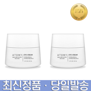 애터미 더페임 아이크림, 40ml, 2개