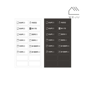 위주 씽크대 서랍 정리함전용 스티커, 화이트, 1개