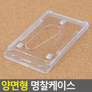 전시회 매장 사무실 양면 명찰 케이스 pvc명찰 명찰줄, 1개, 세로