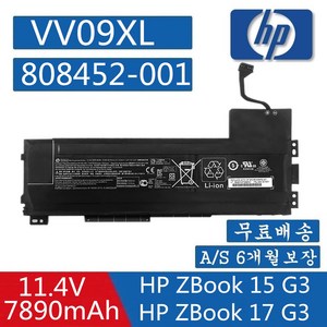 HP VV09XL 호환용 배터리 ZBook 15 G3 808452-001 808452-002 VV09090XL (무조건 배터리 모델명으로 구매하기) W, 1개