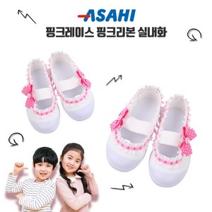아사히 아동 실내화 재롱잔치 어린이집 유치원