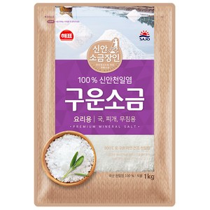 [해표] 구운소금, 1kg, 1개