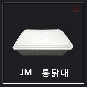 조은유통/psp통닭대/JM/JM통닭대/포장용기/200개/일회용기/배달용기/도시락용기/psp도시락/보쌈포장 /만두포장 /찐빵포장 /족발포장/스티로폼/psp/psp용기/psp배달용기, 200개