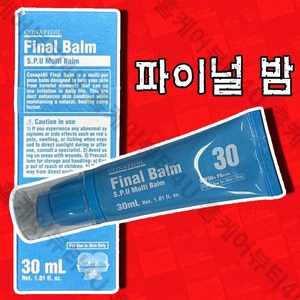 코나피딜 파이널 밤 30미리 자외선차단 커버력 밀착력 멀티케어크림, 1개, 30.5ml