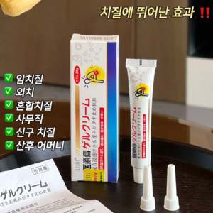 [일본수입]일본 치질 연고 항문 가려움항문 및 사타구니 종합 허브크림LK005, 1개, 20g