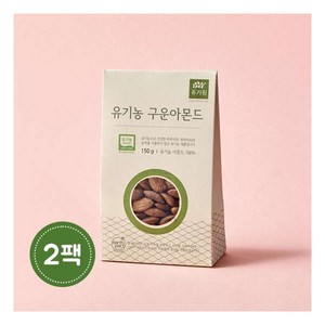 [유가원] 유기농 구운 아몬드 150g x 2팩, 2개