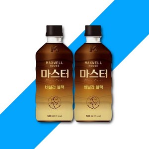 맥스웰하우스 마스터 바닐라 블랙 500ml, 20개