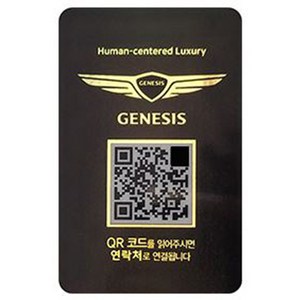 아미티 안심번호 QR 주차 번호판 세로형 제네시스 논슬립주차알림판