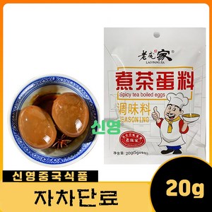 홍홍 중국식품 중국 차단료, 20g, 1개