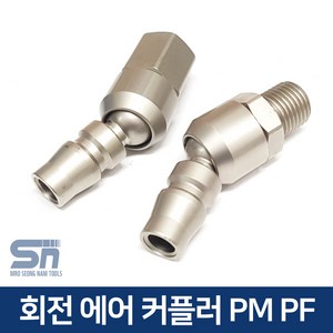 덕수 에어 호스 꼬임 방지 회전 카플러 커풀러 PF PM20, 덕수 회전카플러 PM20, 1개