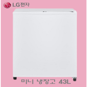 LG전자 43L 미니냉장고 1도어 B052W15