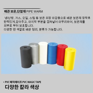 난연 수도 배관 보온재 엑셀파이프 배관보온재 / 태화론/ 애니론/ 아티론/ 토이론 배관테이프 / 원판매자: 알지필름, 배관테이프(파랑)