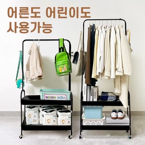 레퓰리 2in1 다용도 트롤리 스탠드 옷걸이 철제 행거 어린이 키즈, 블랙