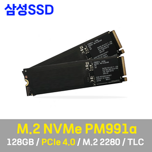 삼성전자 PM991a M.2 NVMe SSD 128GB / 256GB / 512GB (벌크), PM991a 128GB