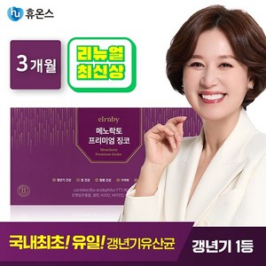 [KT알파쇼핑]리뉴얼 메노락토 프리미엄 징코 YT1(3개월분), 40.5g, 1박스