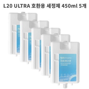드리미 L20 ULTRA 로봇청소기 호환용 자동 세제 5개, L20 ULTRA 호환용 세정제 450ml 5개, 5통