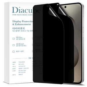 다이아큐브 갤럭시 S25엣지 Edge 지문인식 고시야각 차단 사생활보호필름 간편부착 2P, 2개입