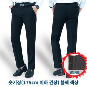 남성 두껍지않은 따뜻한 롱_숏 두가지 스타일 겨울 발열 기모 정장바지 슬랙스