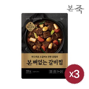 본죽 뼈없는 소갈비찜 700g, 3개