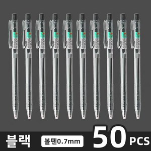 Ritebay 0.7mm 유성볼펜 50개, 1세트, 블랙