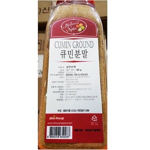 큐민 분말 450g 12개 / 가루 커민 그라운드 신영