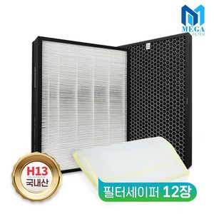 국내산 APEE443-HWK필터 위닉스 필터 헤파탈취필터, 03_필터세이퍼필터(12장)