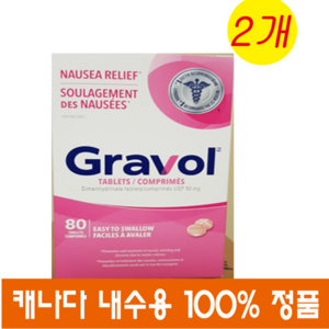 (캐나다직송) 그래볼 Gravol NAUSEA VOMITING DIZZINESS & MOTION SICKNESS50mg 80정 2개