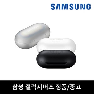 사본 - 삼성 버즈 SM-R170 충전기 본체 중고 정품, 화이트