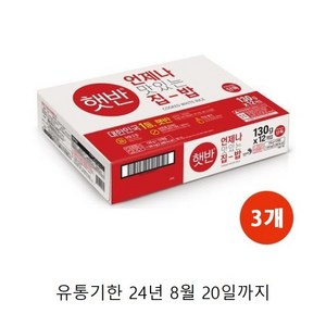 햇반 백미 작은공기 130g 36입, 36개