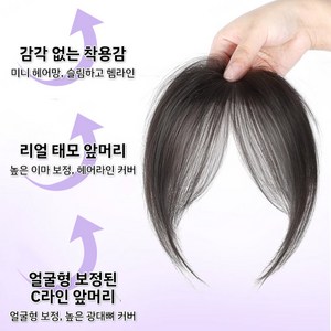 (빠른 배송) 3d 피니쉬 가발 팔자 가발 내추럴 가발 100% 인모 가발, 내추럴 블랙×1개, 1개