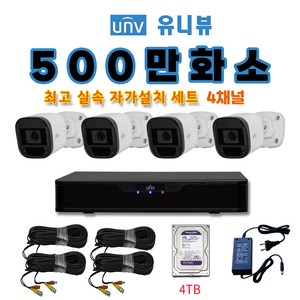 유니뷰 500만화소 카메라 초가성비 CCTV자가설치세트 4채널 패키지 케이블20m HDD포함, 4대, 4TB