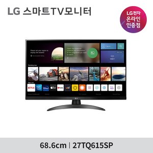 [공식인증점] LG 스마트TV모니터 27TQ615SP / 27인치 / OTT / 스피커내장 / 미러링 / 리모콘포함 LG티비모니터