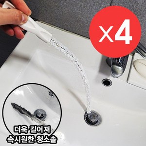 다라이프 싱크대 세면대 청소솔 배수구 배관 클리너 가정용 막힘방지 4p, 배수구청소솔 4p, 4개