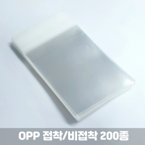 서울포장닷컴 OPP 투명 접착/비접착 봉투 사이즈 200종, 0.04 접착, 19x25+4 (200장)