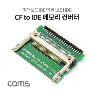 Coms CF to IDE 메모리 컨버터 마더보드 IDE 연결 2.5 HDD