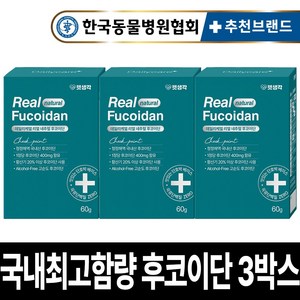 펫생각 국내산 미역귀 리얼 후코이단 12000mg 강아지 종합 영양제 항산화제 면역력 염증 종양 도움 노견 노령견 반려견, 3개, 면역/항산화