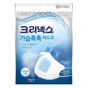 크리넥스 가습 촉촉 마스크 성인용, 2개입, 2개