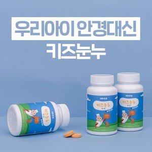 우리아이 안경대신 