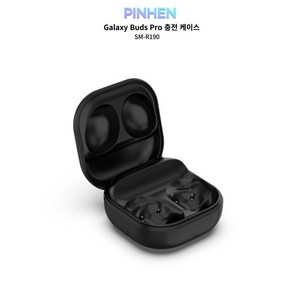 PINHEN (HK) Galaxy buds pro SM-R190 갤럭시 버즈 프로 충전 케이스 호환, 1개