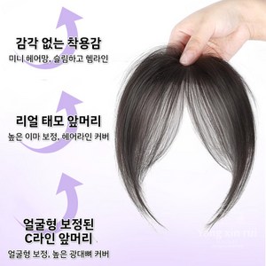 [내추럴 가발]3d 피니쉬 가발 시스루뱅 헤어피스 가발 정수리 부분가발 헤어피스, 라이트 브라운×1개