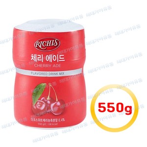 동서 리치스 체리 에이드 파우더 550g 다크스위트체리, 1개