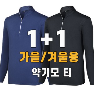 워킹맨 아울렛 1+1 가을 겨울 시즌 기모안감 스판 티셔츠 아웃도어 작업복 긴팔 티셔츠 아빠 옷 A242