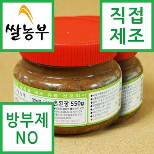 쌀농부 (국산) 촌된장 550g x 4개 (무료배송) (원재료외 다른첨가물을 넣지 않습니다+사용후기를 읽어보시고 구입 하세요)