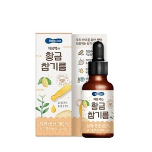 베베쿡 처음먹는 황금참기름 국산참깨 45ml, 1개