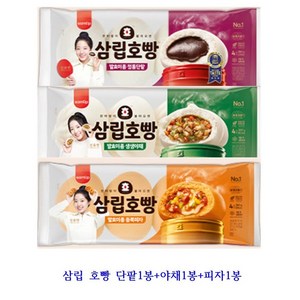 삼립 호빵 발효미종 호빵 단팥/야채/피자, 1개