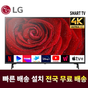 LG 43인치 4K UHD 스마트TV 벽걸이형, 방문설치, UQ7070