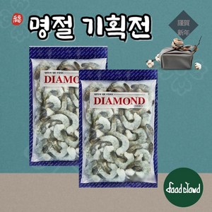 [명절 기획전] 다이아몬드 두절탈각새우 생칵테일새우 41-50 (900g) 흰다리새우살, 2개, 900g