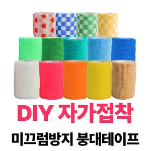 앵무새 용품 DIY 자가접착 미끄럼방지 붕대테이프 / 새 앵무새 용품, 1개, 베이지