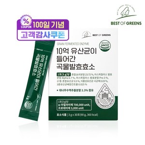 베스트오브그린 10억 유산균이 들어간 곡물발효효소 x 30포, 1박스, 90g